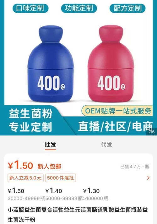 生活觀察 小心益生菌市場(chǎng)的這些 套路