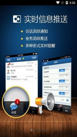 廣訊通安卓版下載指南 網(wǎng)絡(luò)安全與軟件開發(fā)的重要性